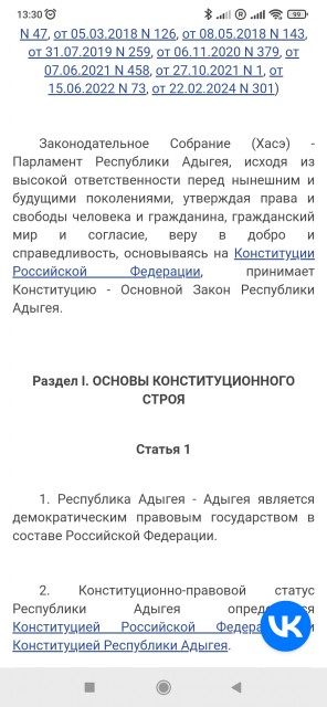 Гражданство