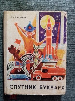 Разбирал вещи в старой квартире, нашел книжку с которой начался  мой первый шаг вхождения в литературу, после неё очень много книг перечитал, но она первая.