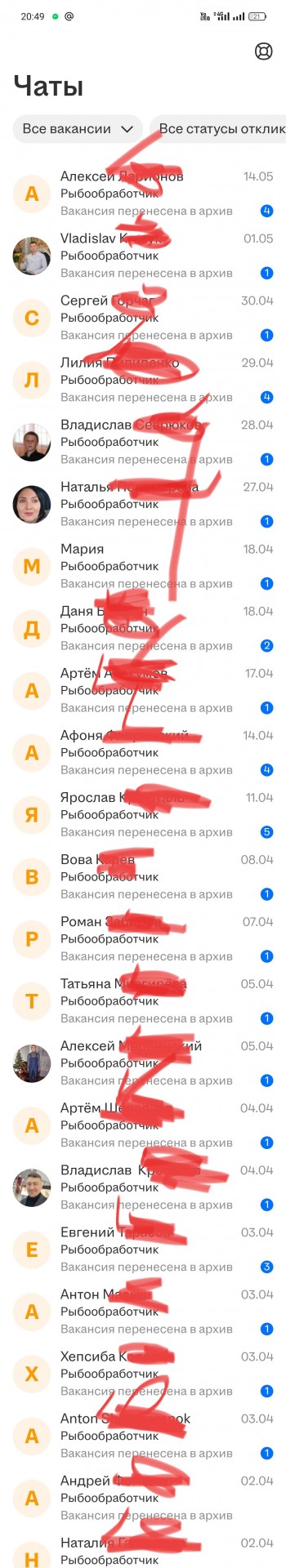 О работе и работодателях.