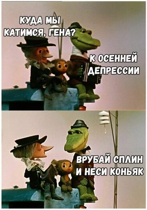 Досвидания лето.