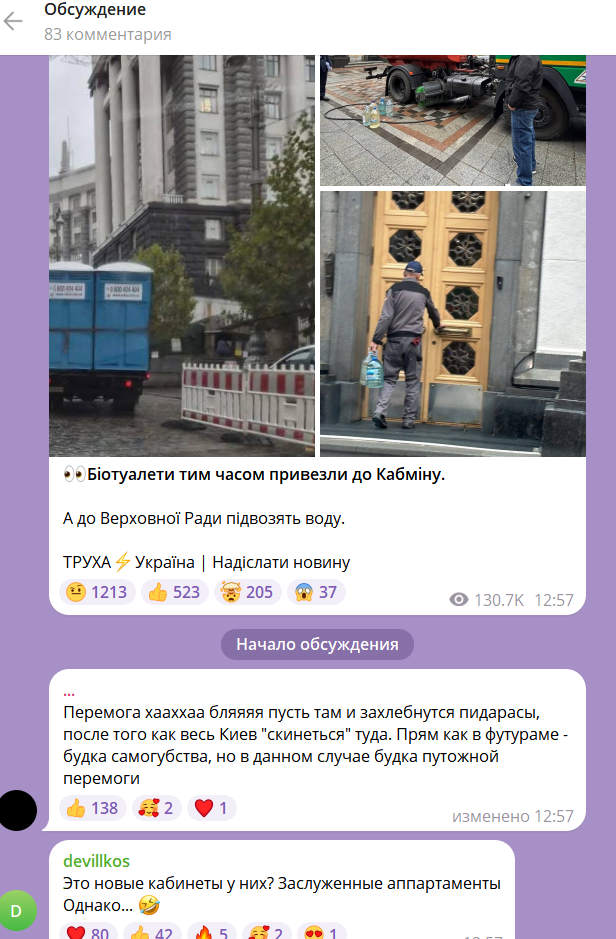 Киев без света