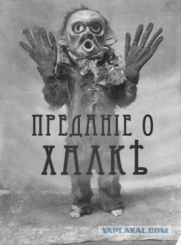 На старый лад!