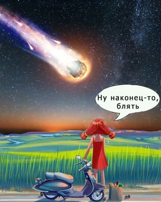 НЛО ?
