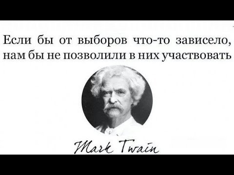 Для тех, кто верит в выборы