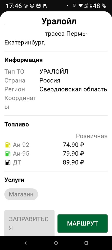 Чё там по бензину