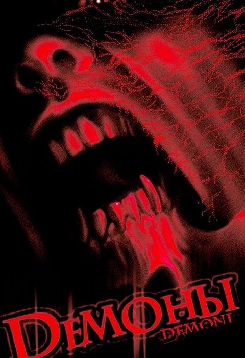 Первый фильм из видика