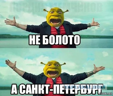 План сбылся