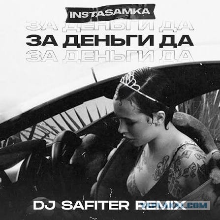 Не виноватая я...