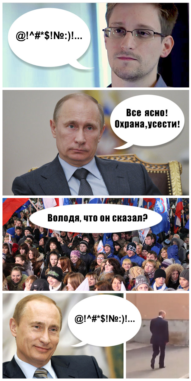 Эдвард Сноудэн решил раскрыть свой главный секрет.