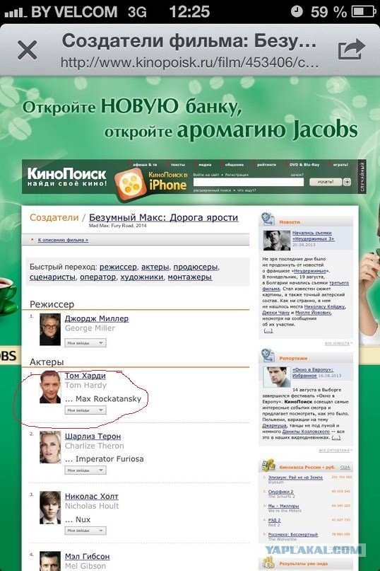 Мэл Гибсон перед съемками "Неудержимых 3"