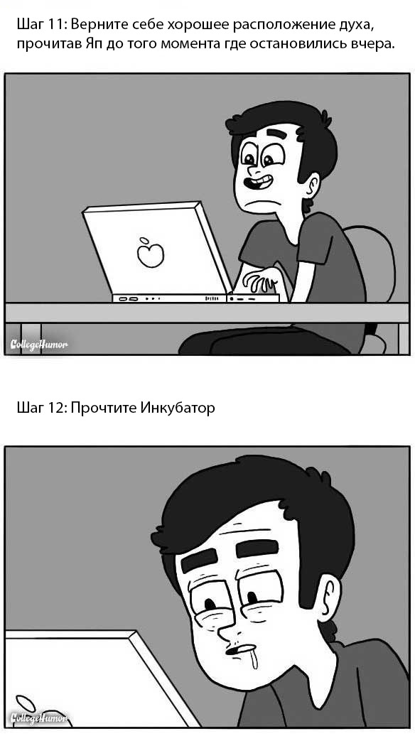 Как бороться с прокрастинацией