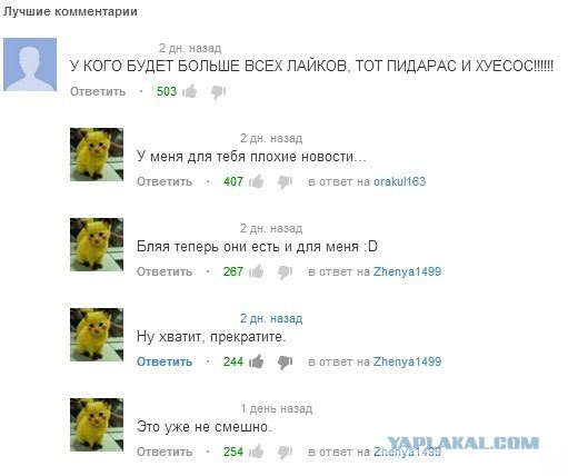 Смешные комментарии из социальных сетей