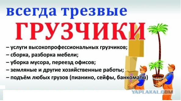 Вакансия грузчика
