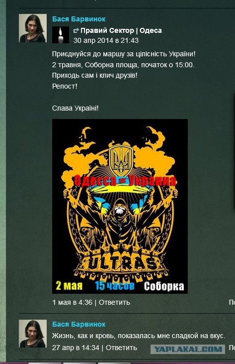 Поиск подонков