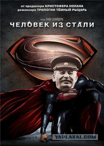 Люди из стали и огня...