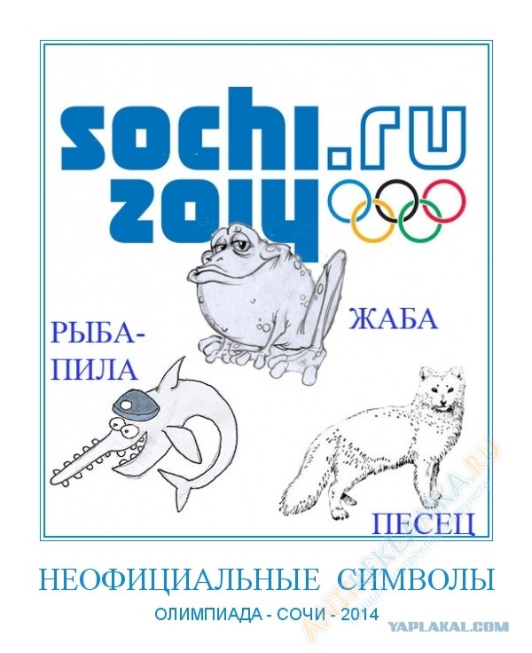 Цены на билеты Олимпиады 2014