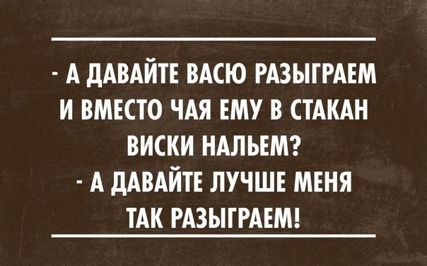 Смешные картинки с подписями 2