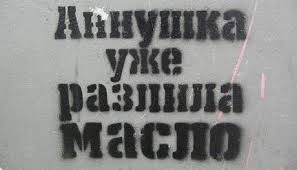 Нам всем ататата!