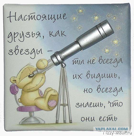 Чёрт, чёрт, чёрт!
