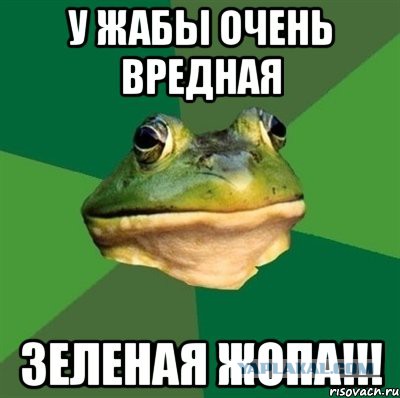 Всем зеленки!