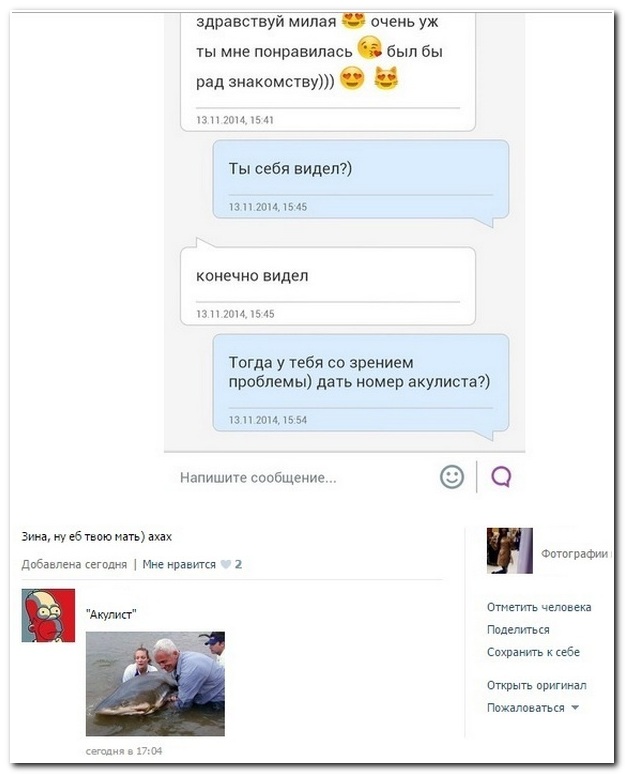 Смешные комментарии из социальных сетей 15.11.14