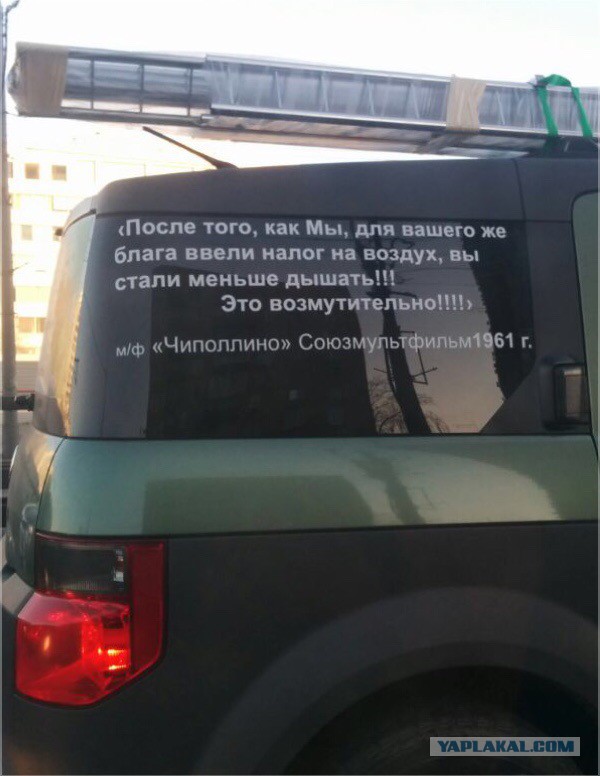 Про транспортный налог и справедливость...