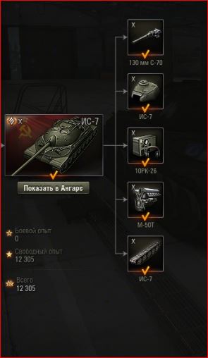 Wargaming 16