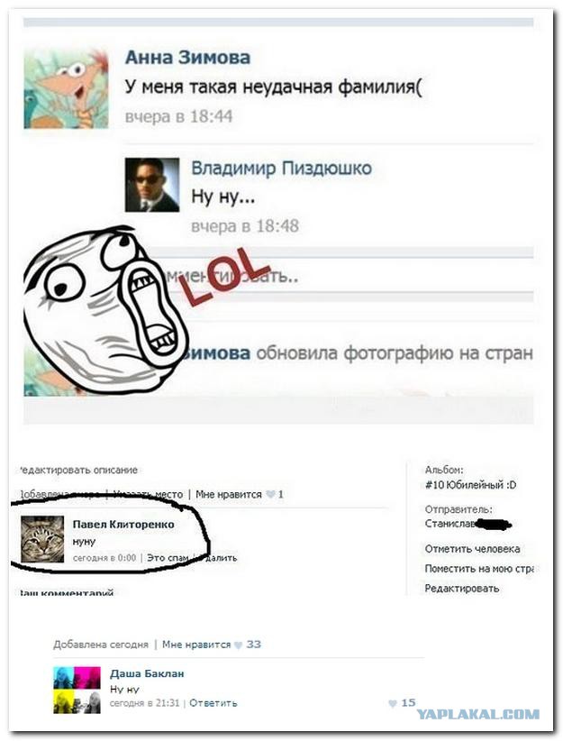 Смешные комментарии из социальных сетей