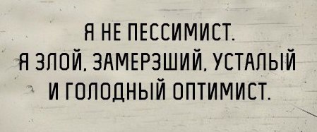 Все плохо