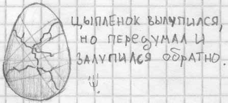 Продолжай, ты меня возбуждаешь...