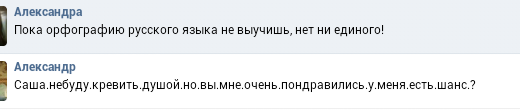 Как найти мужчину для встреч