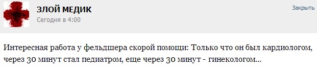 Истории от врачей 18
