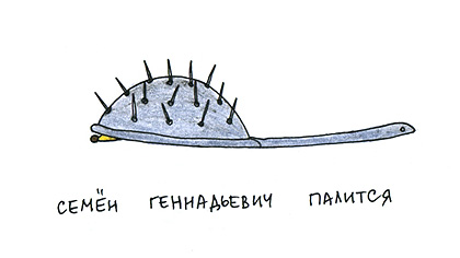 Волк и семеро