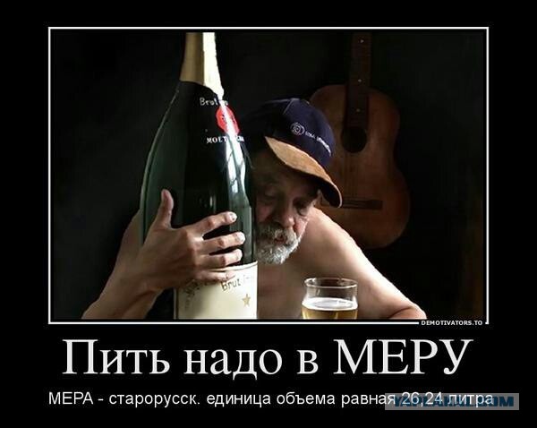 Я - пьяница