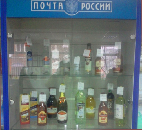 И снова о «Почте России».