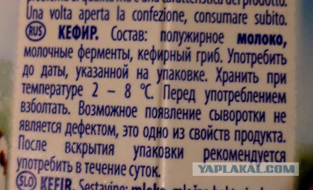Цена на продукты в Италии 13.06.2015
