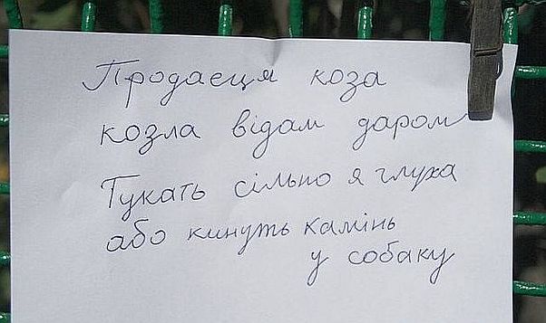 Прикольные объявления и надписи