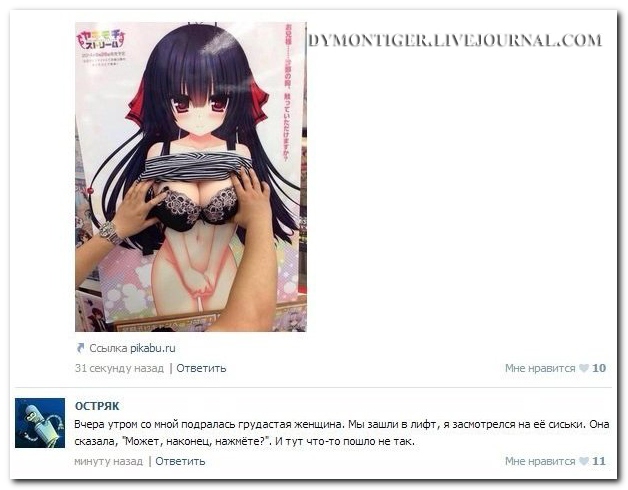 Ужасы и приколы из соцсетей 18+