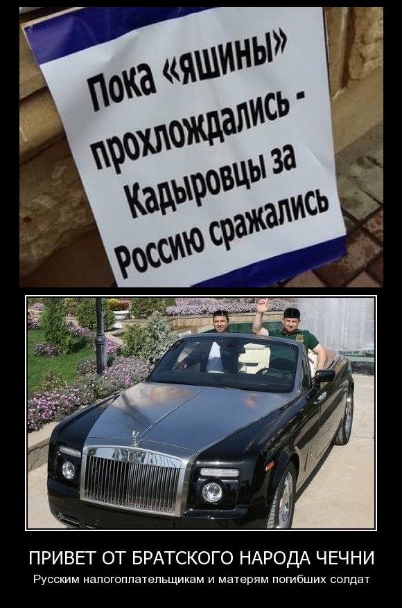Адок с митнга в Грозном