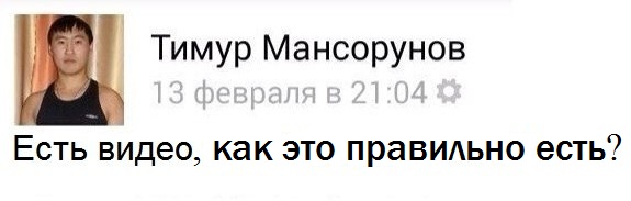 Дефлопе с крутонами (с) О чём говорят мужчины