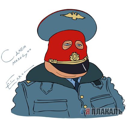 МИЛИЦИЯ. Нас бережет, менты, копы, гаишники