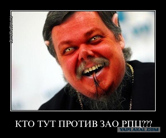 Надругательство над храмом