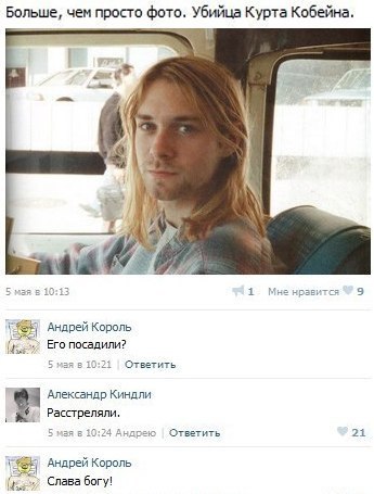 Смешные комментарии из социальных сетей 22.04.2016.