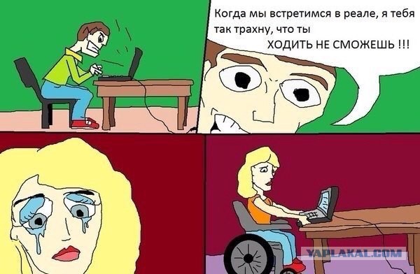 Юмор не для всех