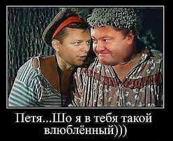 Смешная политота для среды
