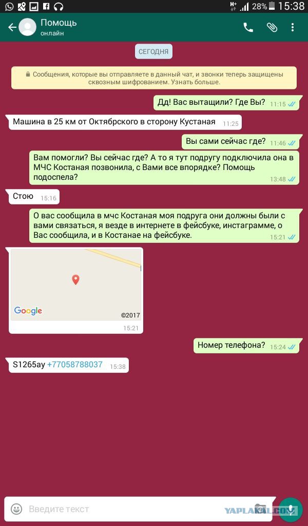 Помощи пост