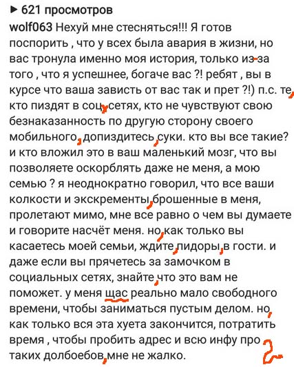 Ишаев: "ждите пи**ы в гости. и даже если вы прячетесь за замочком в социальных сетях"