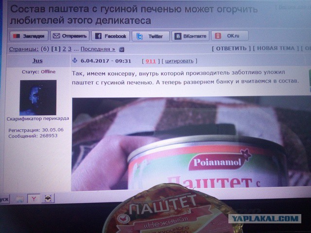 Состав паштета с гусиной печенью может огорчить любителей этого деликатеса