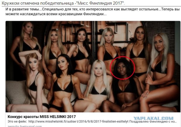 Мисс Россия 2017