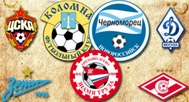Футбол Чемпионат России 2016-17. Кубок России,РФПЛ,ФНЛ. Часть XIV